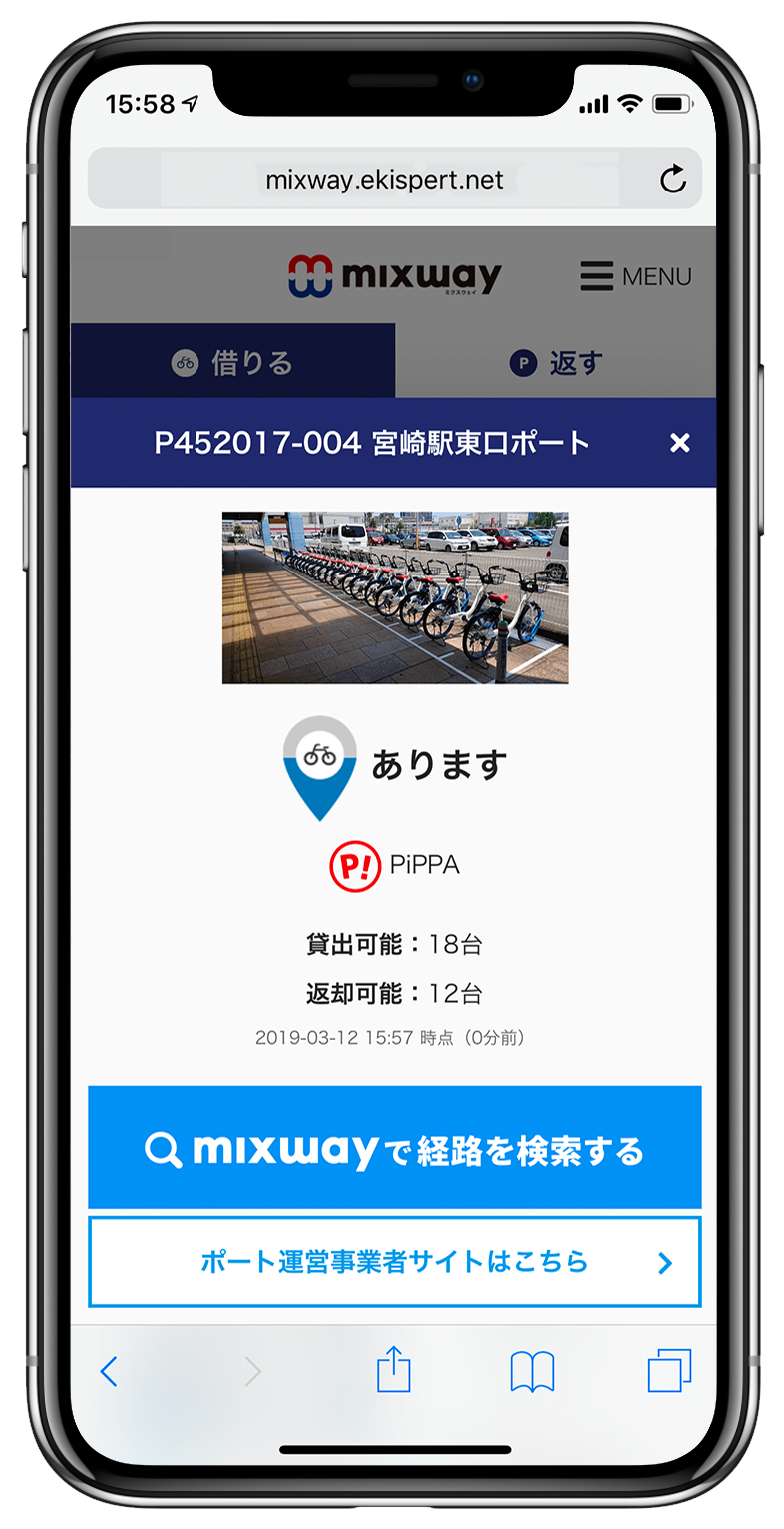 ポイント2