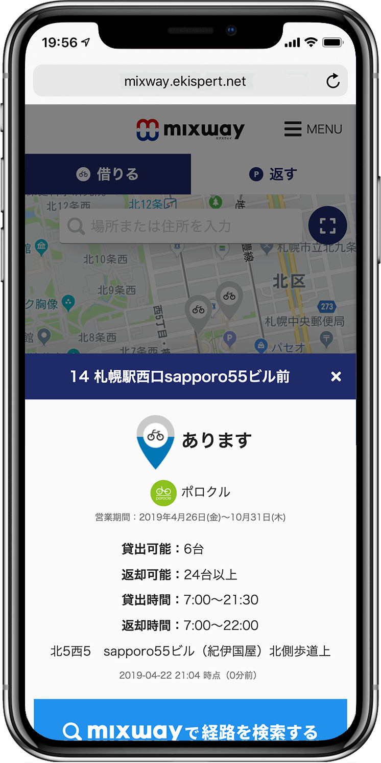 ポイント2